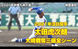 太田虎次朗 搜索结果 哔哩哔哩 Bilibili