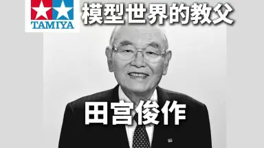 田宫俊作-哔哩哔哩_Bilibili