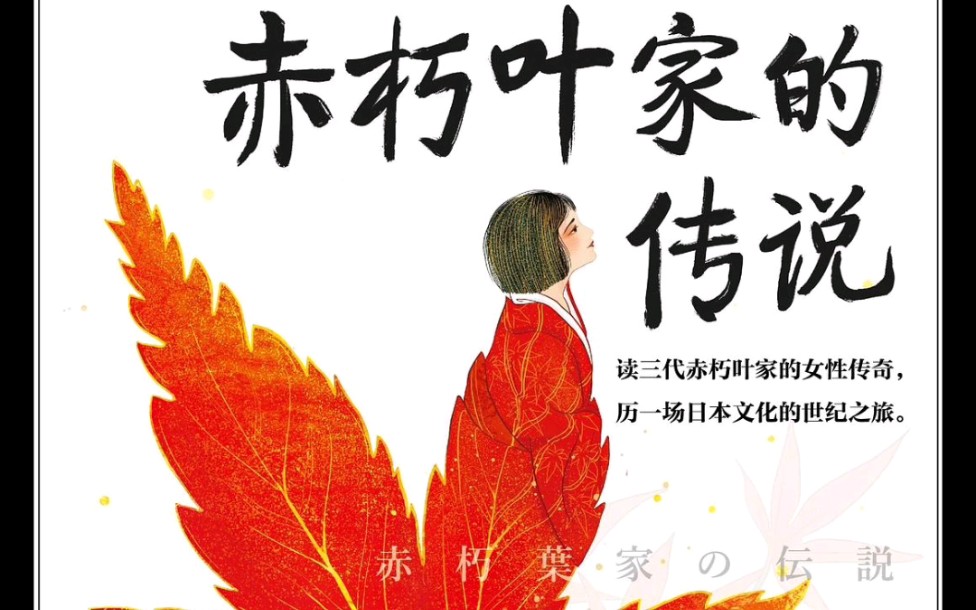 [图]【电子书分享47】 《赤朽叶家的传说（新版）》、《当代英雄》、《他者的消失》、《我的拖延症女友》、《钟形罩》