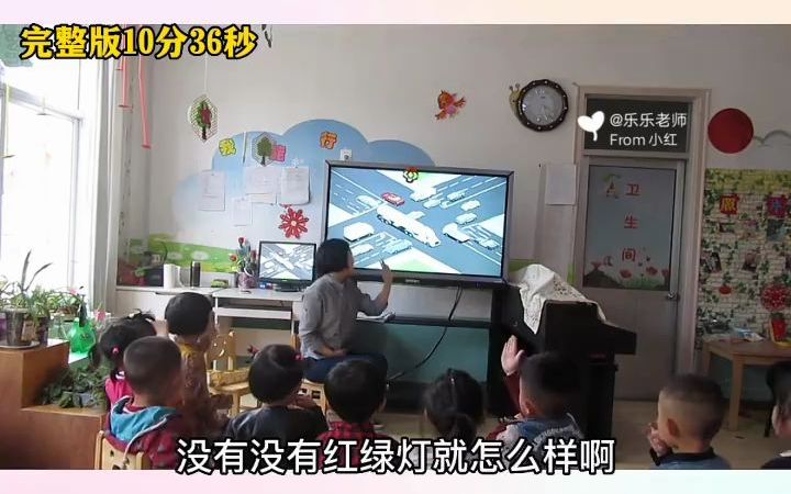 [图]5_幼儿园公开课｜小班社会《红灯绿灯眨眼睛》🌻活动目标：1⃣️知道马路上要遵守红灯停、绿灯行的交通规则；2⃣️能根据红绿灯的信号做动作，体验模仿游戏的快乐；3