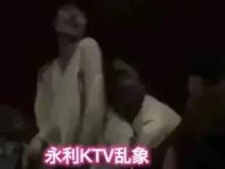 Tải video: 永利ktv、