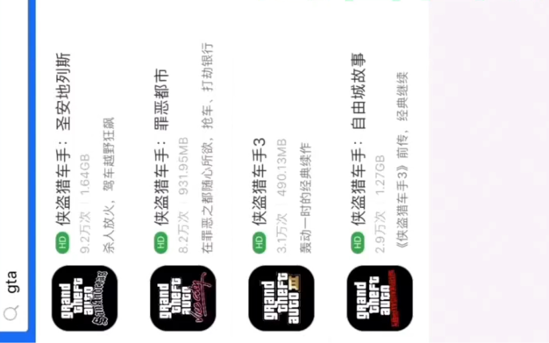 iOS免费下载gta的方法哔哩哔哩bilibili