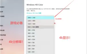 Télécharger la video: 1080p的显示器也可以有4K分辨率！手把手教会你超虚拟分辨率调节！