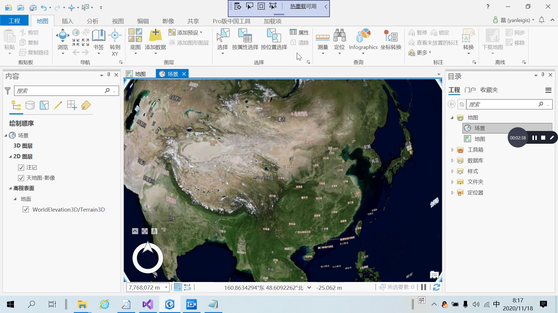 arcgispro界面的初步认识