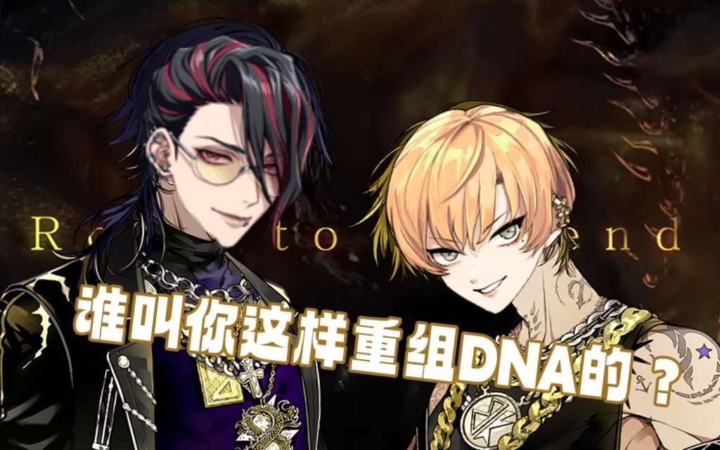 [图]突然发现Do As I Say的伴奏也似乎可以唱Road to Legend...? DNA错乱整活