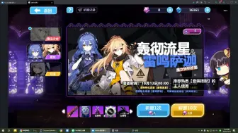 Télécharger la video: 【崩坏学园2】双角色  三号抽奖。