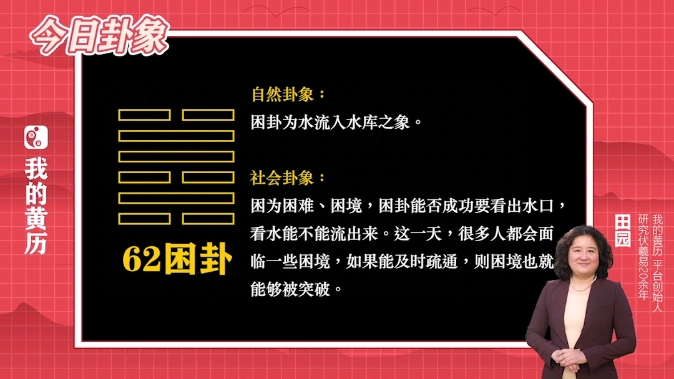 明日黄历查询:2021年3月18日 黄历运势天天#黄历#万年历#运势#宜忌哔哩哔哩bilibili