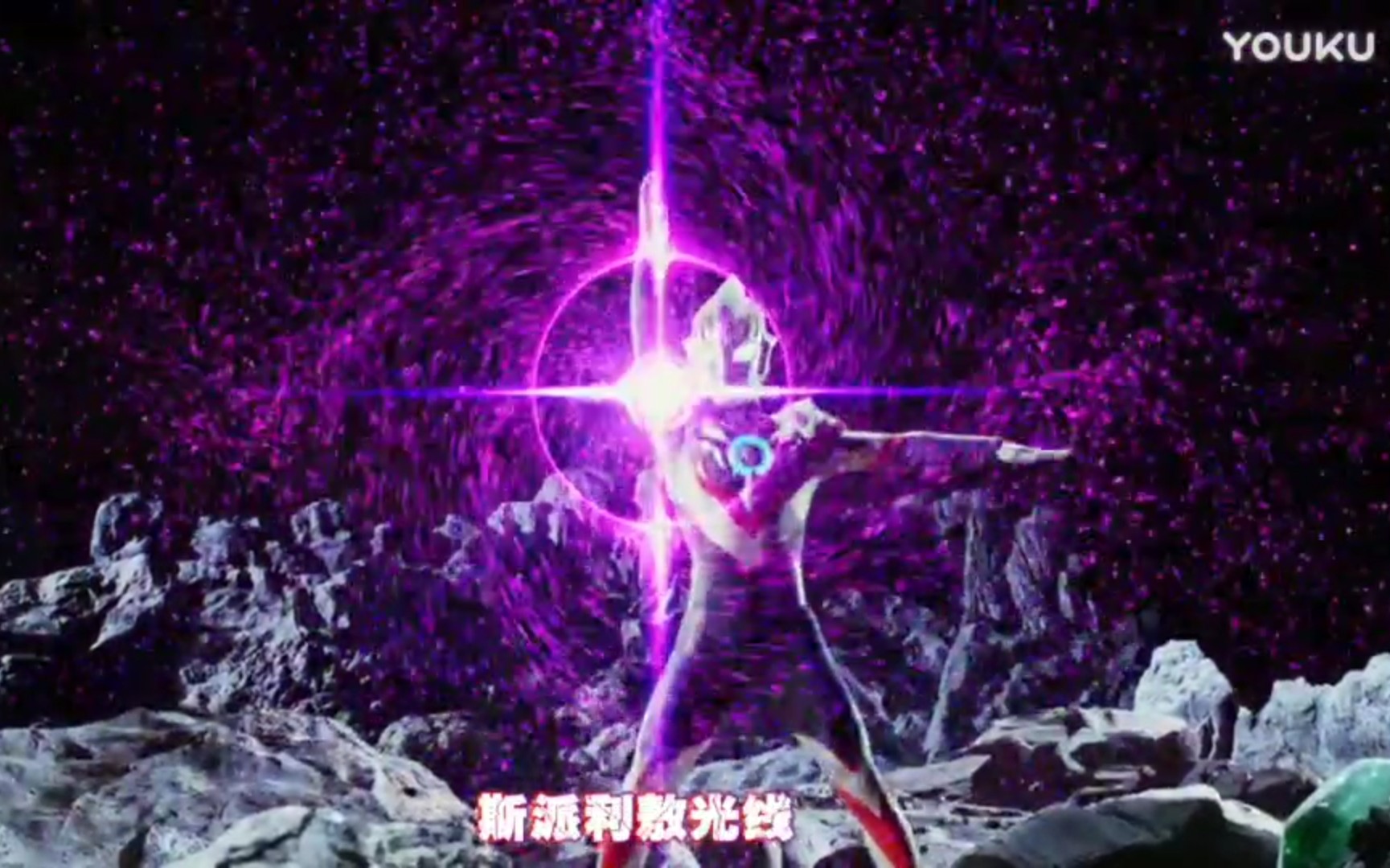 【吃瘪必杀】斯派利敖光线合集