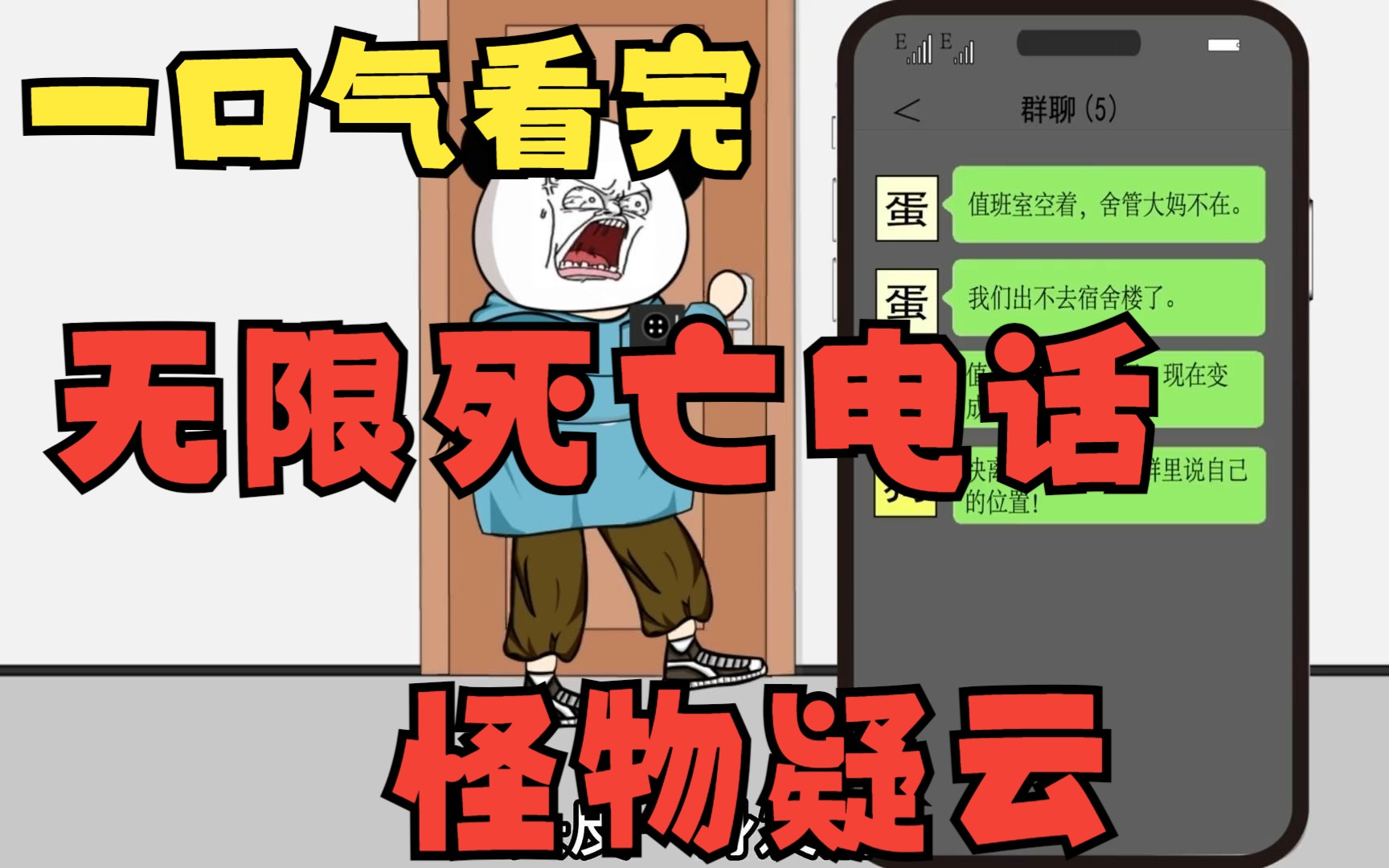 长得像电话机怪物(长的像座机的手机)