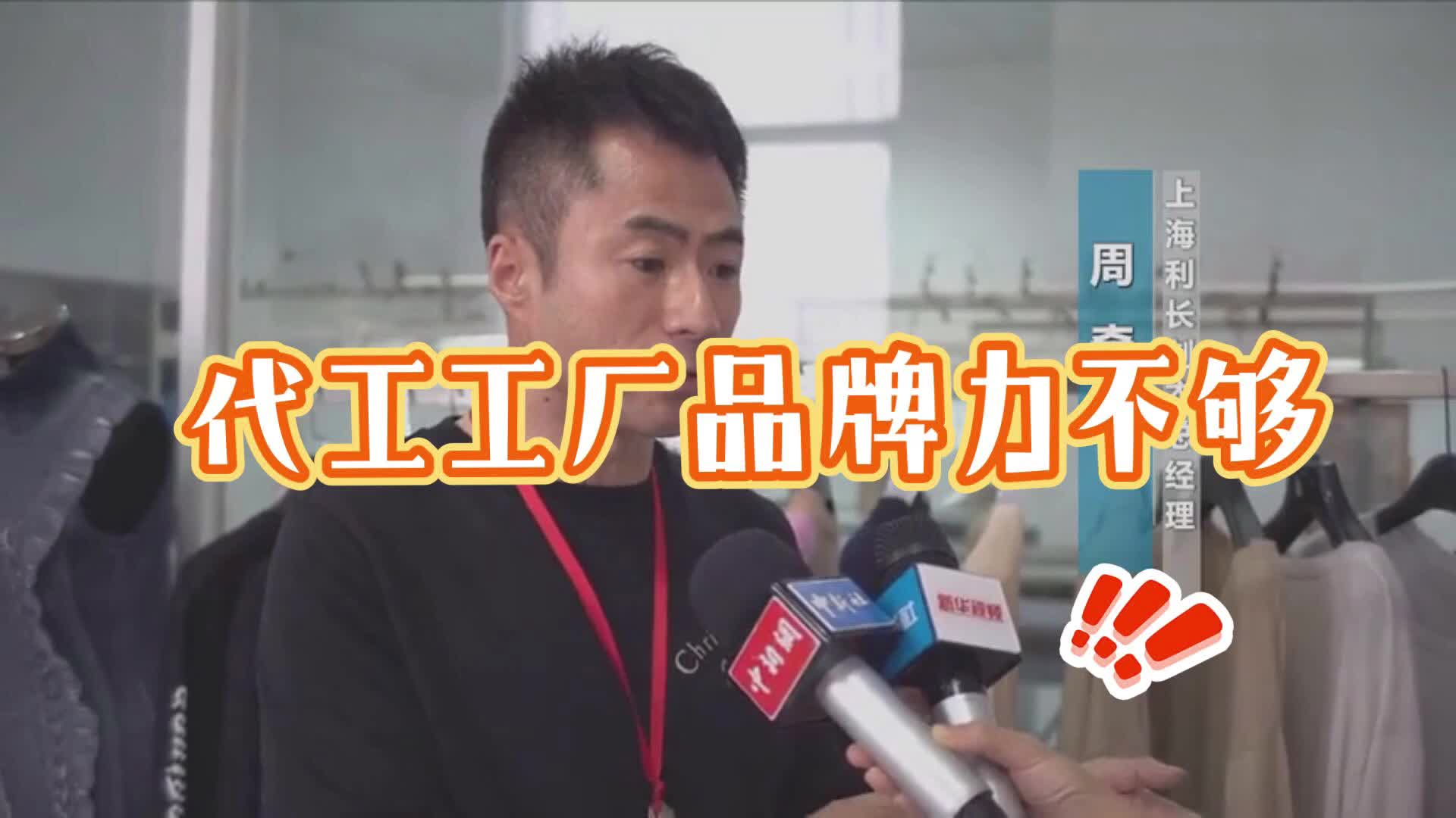 代工工厂,品牌力不够
