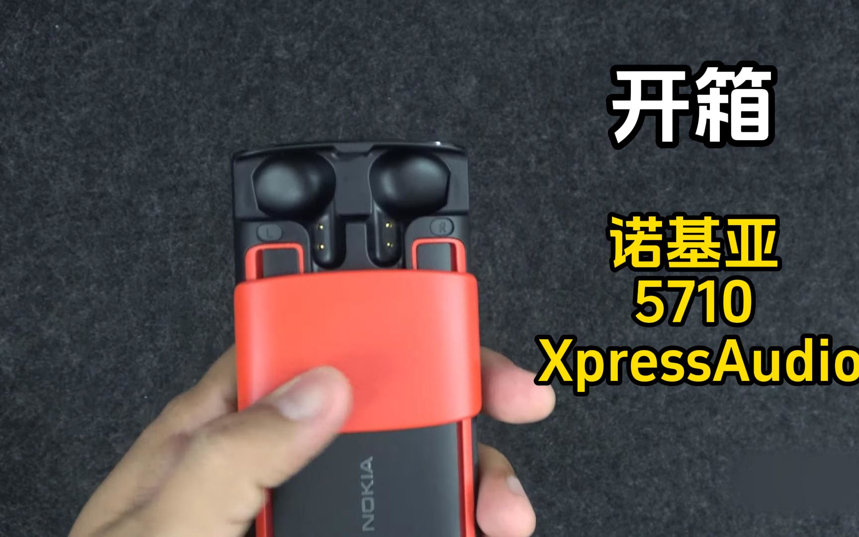 内置蓝牙耳机只卖599,2022年发布的诺基亚5710,可惜是台功能机哔哩哔哩bilibili