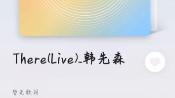 [图]《ill be there》