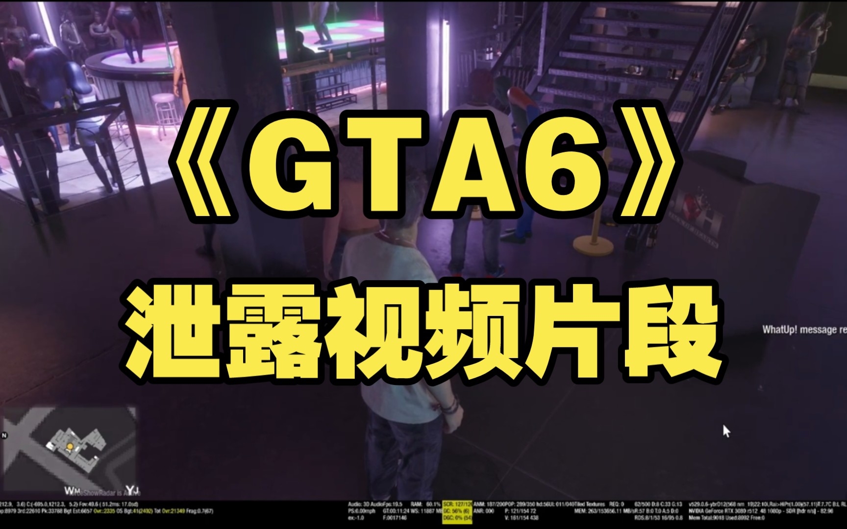 [图]【合集】90多段《GTA6》早期开发画面疑似泄露！史上最重磅泄密！