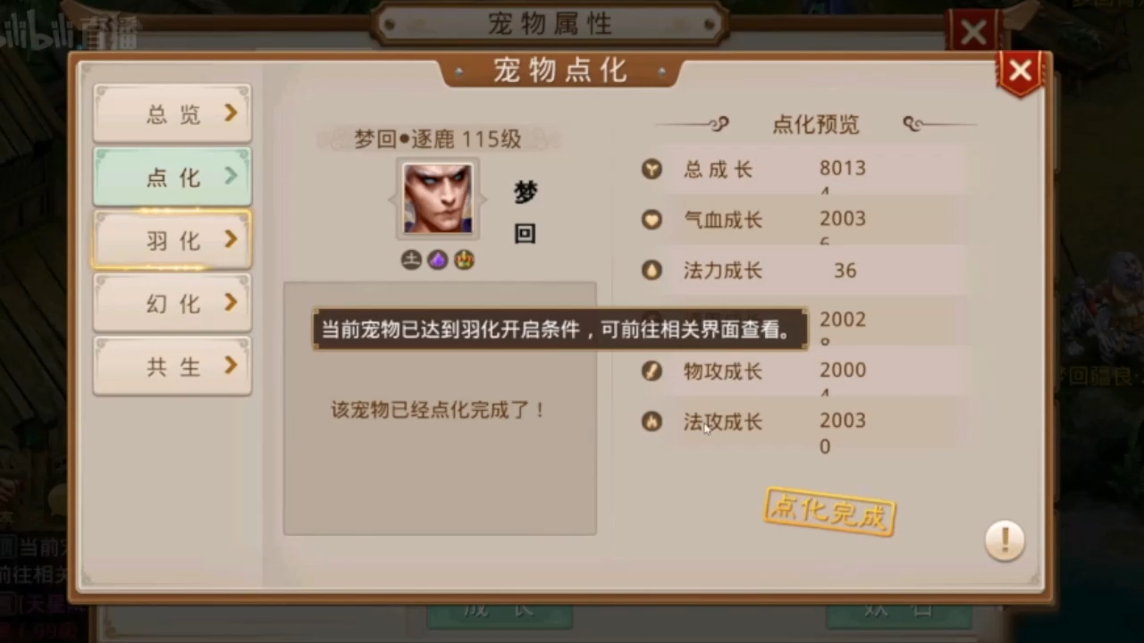 问道手游什么宝宝值得培养问道手游sf