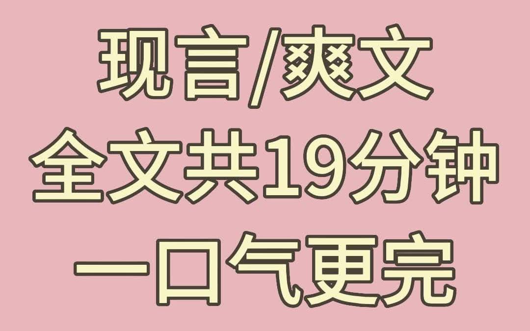 我被接回林家的那天,曾经霸凌过我的校霸,被摁在地上给我磕头认错!#文荒推荐 #女生必看 #超爆小故事 #推荐小说 #小说推荐哔哩哔哩bilibili