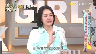 Video herunterladen: 小姐不熙娣 603 小S 刘禄存 王晴 超荒谬联谊脱单看今晚？！梦多 璟宣 杨皓崴