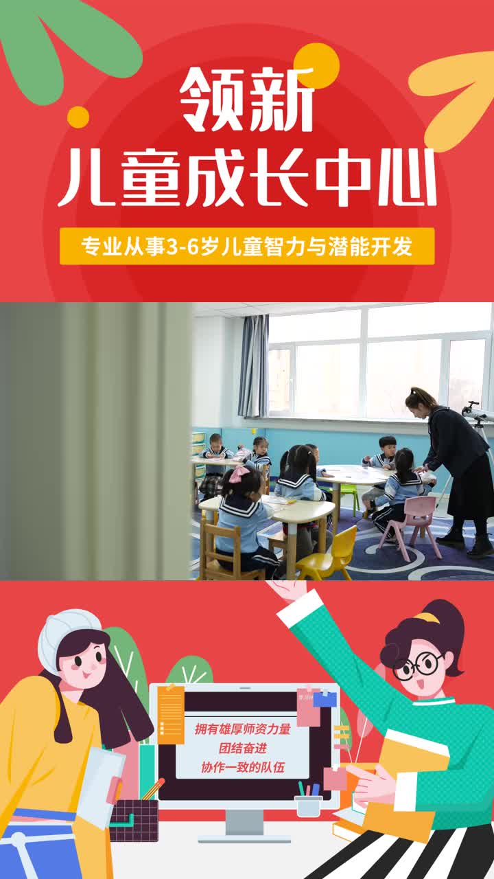 沈阳中班幼小衔接哪家好 #沈阳小班幼小衔接哪家好 #沈阳全年制幼小衔接哪家好 #沈阳幼小衔接哪家好哔哩哔哩bilibili