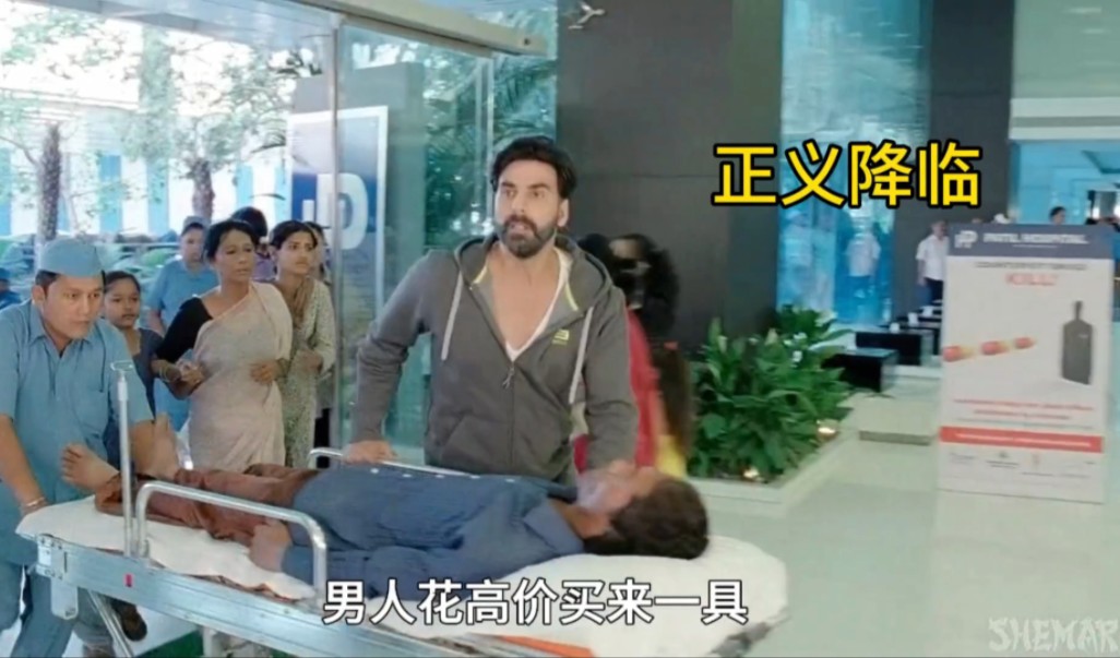 男人把尸体推到医院,医生却假装在抢救,榨干男人全部积蓄《正义降临》