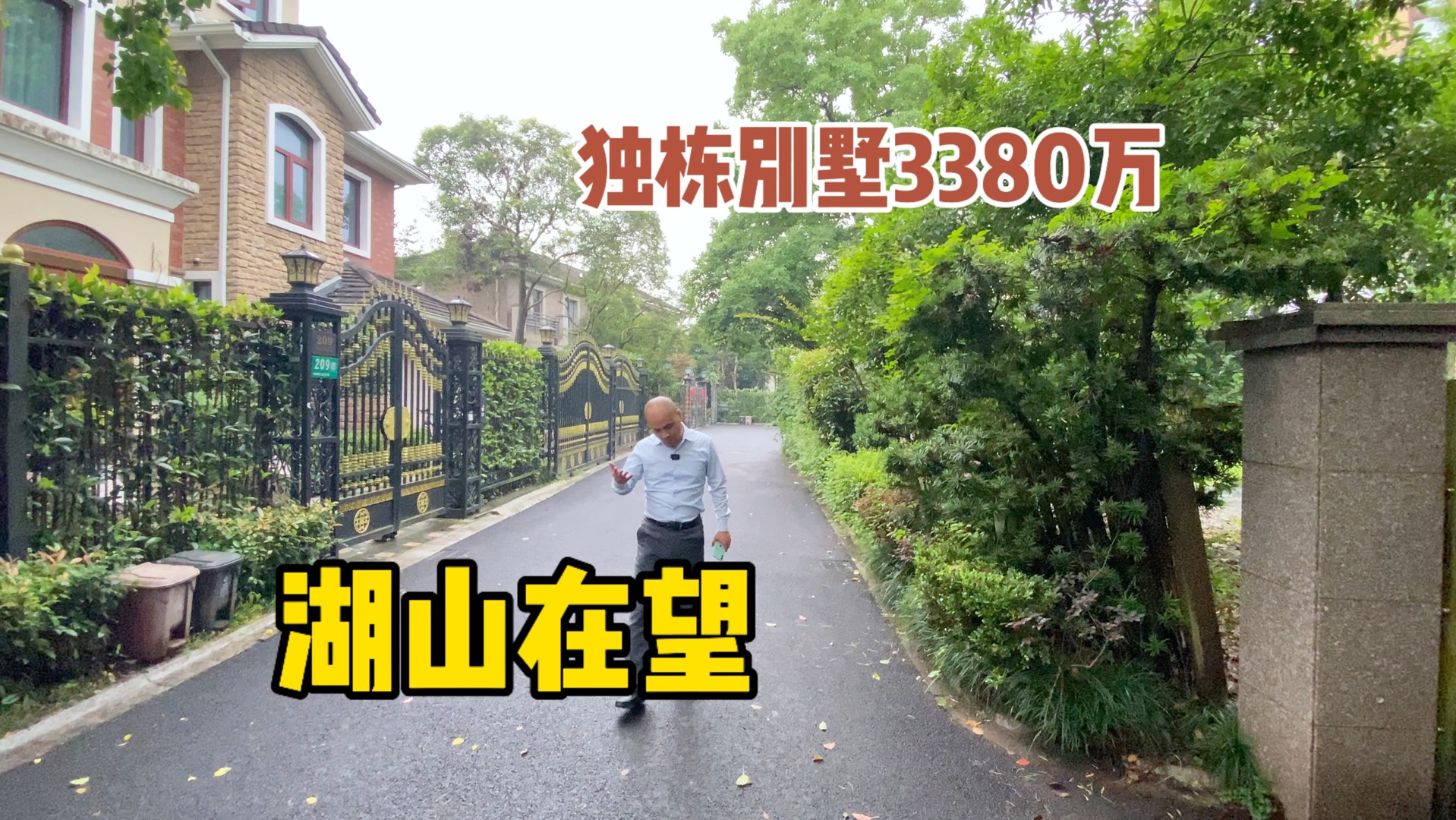 莘庄南独栋别墅湖山在望520.55㎡3380万哔哩哔哩bilibili