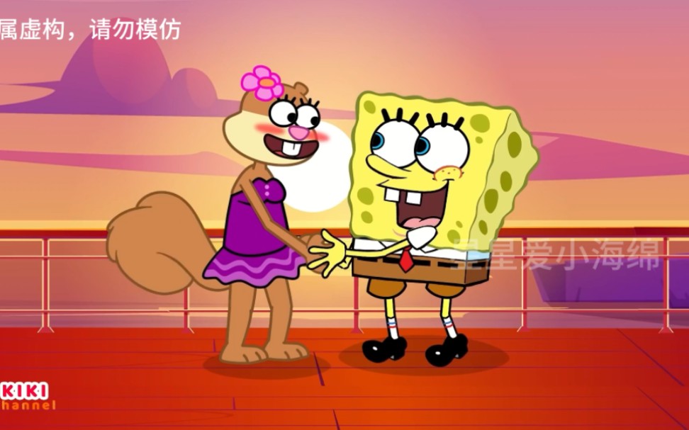 时隔多年,海绵宝宝终于向珊迪求婚了