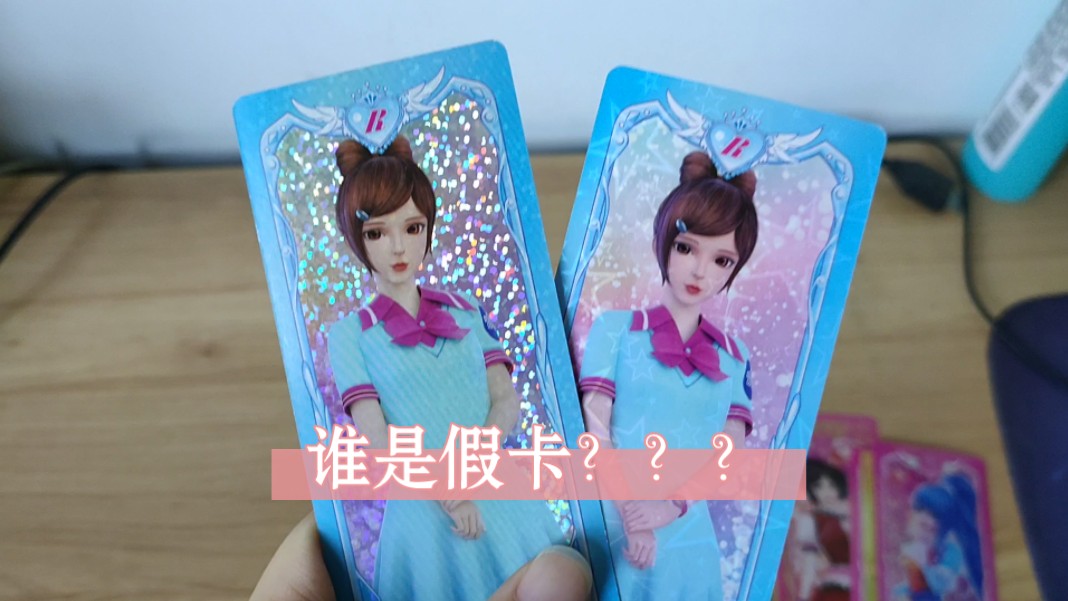 【叶罗丽小卡】你这卡面不一样啊?