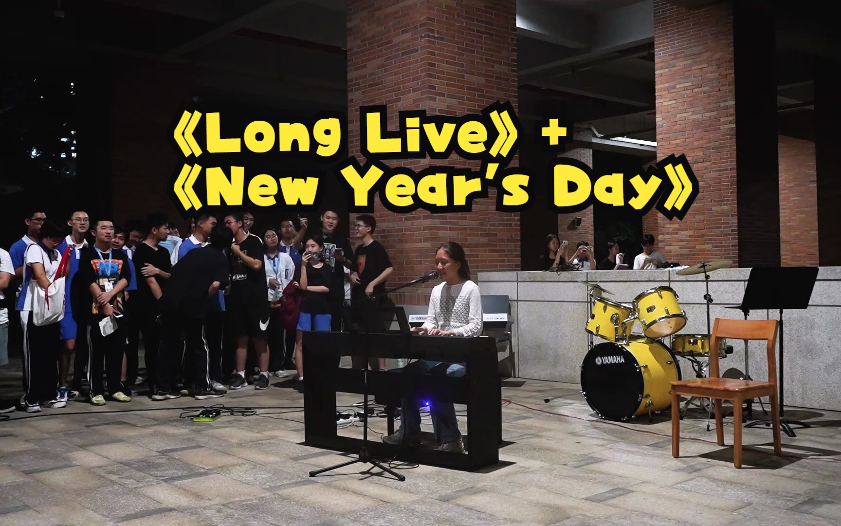 [图]《Long Live+New Year's Day》【深圳中学GC器乐社】6.12-6.14快闪DAY3