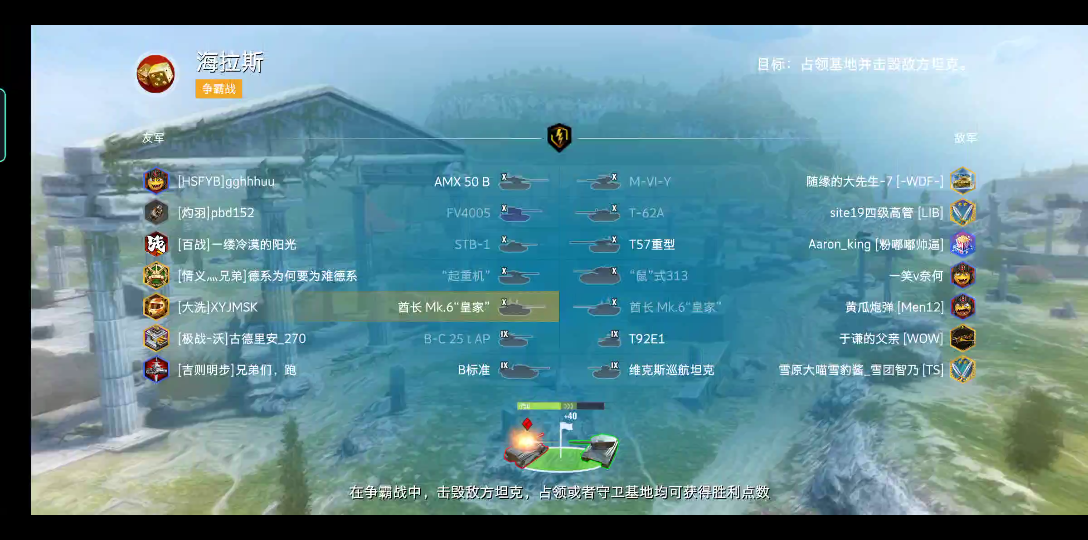 《wotb》隐身酋长mk6坦克世界闪击战