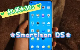 Video herunterladen: 红米K30s刷入Smartisan OS全过程记录