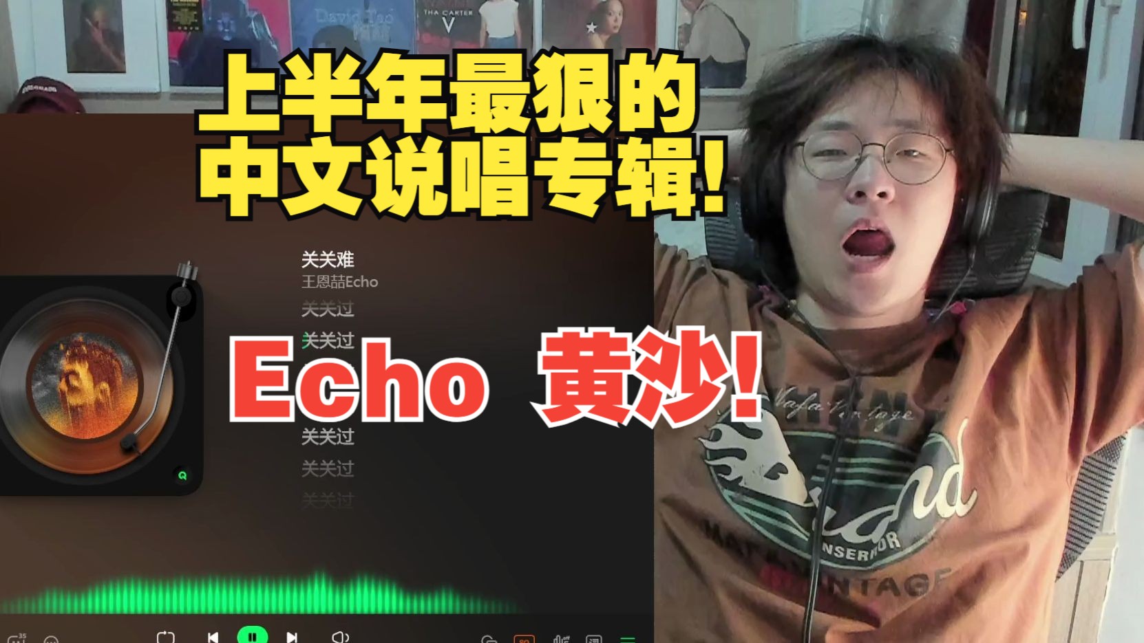 Echo王耍大《黄沙》2024年上半年最顶中文说唱专辑!!!!!北方方言该雄起了!!!!!给艾德宝听汗流浃背+泪目崩溃!!!【说唱Reaction】哔哩...