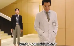 Download Video: 女人想吃回头草，却不想男人被富家千金看上了