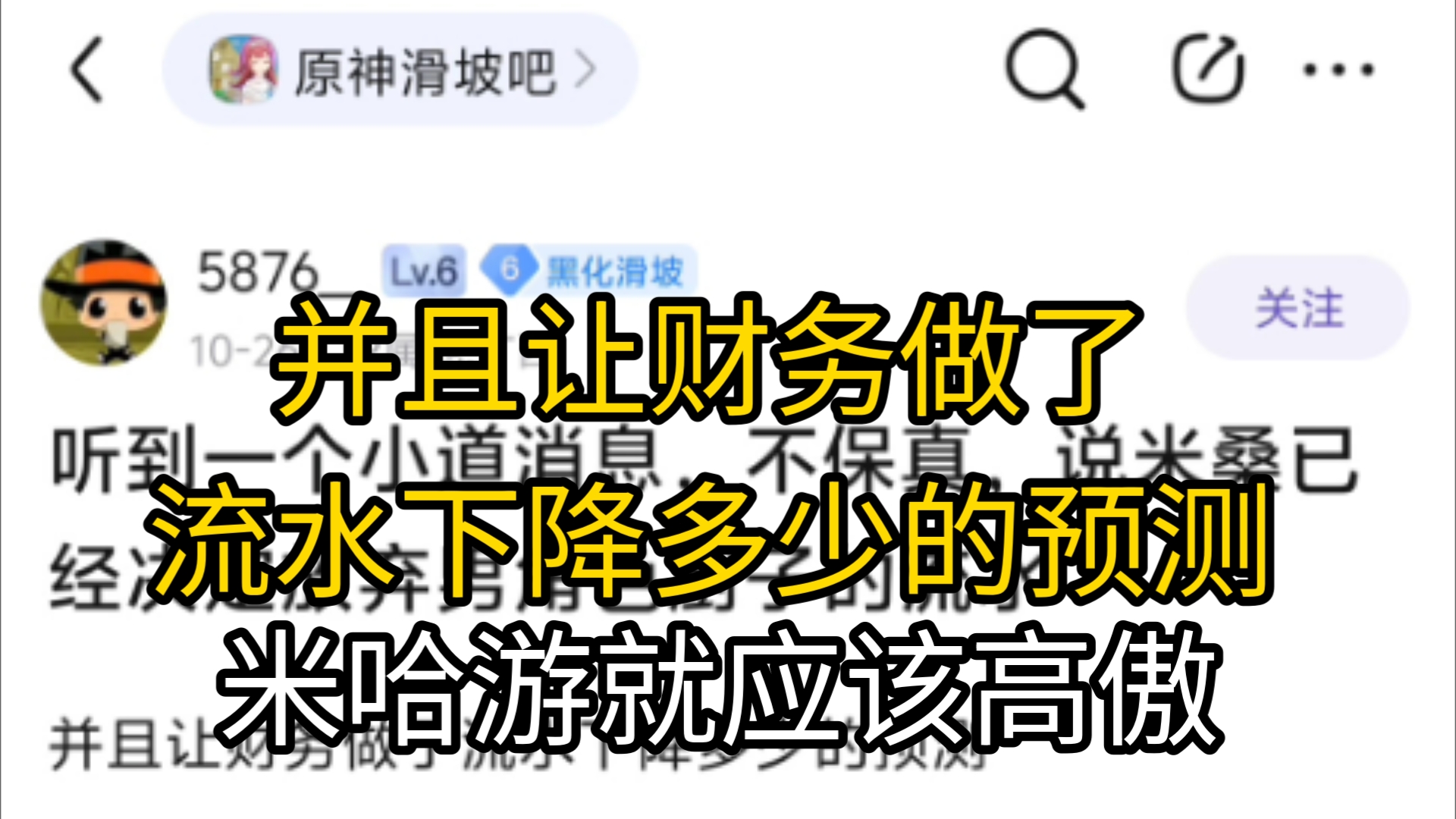 听到一个小道消息 内部泄露 说米桑已经决定放弃男角色厨子的流水哔哩哔哩bilibili原神