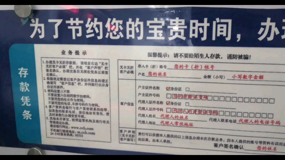 2024年9月14日,万新将军银行转移,保安给的联系方式哔哩哔哩bilibili