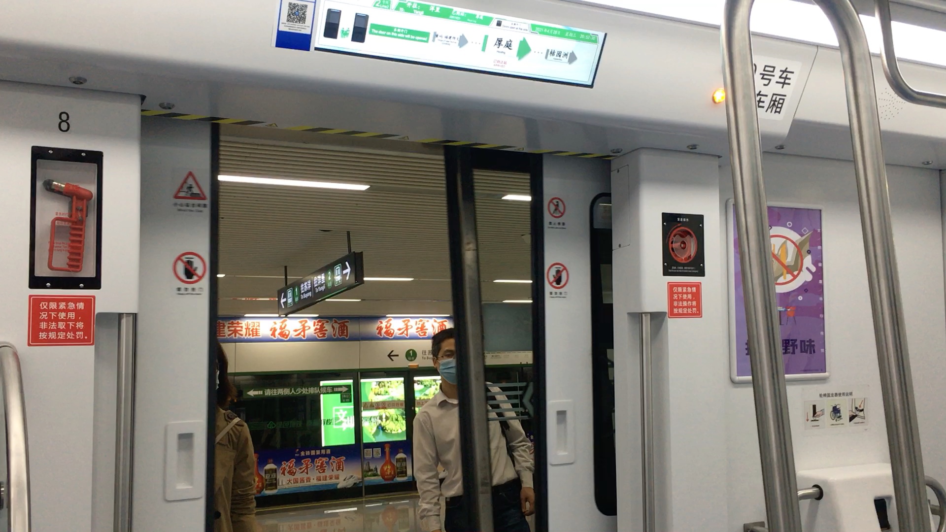 福州地铁2号线下一站厚庭新版报站_哔哩哔哩 (゜-゜)つロ 干杯~-bili