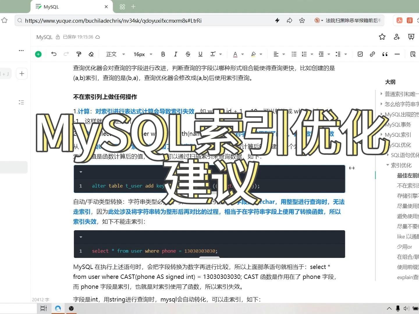 MySQL索引优化建议哔哩哔哩bilibili