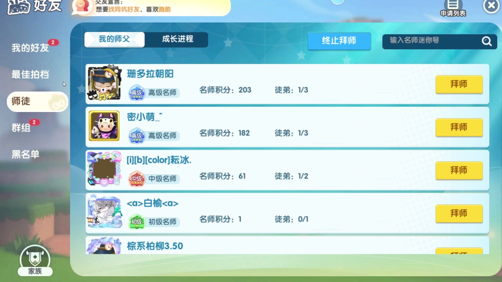 花落究竟会不会把迷你世界服务器攻破?我们拭目以待!