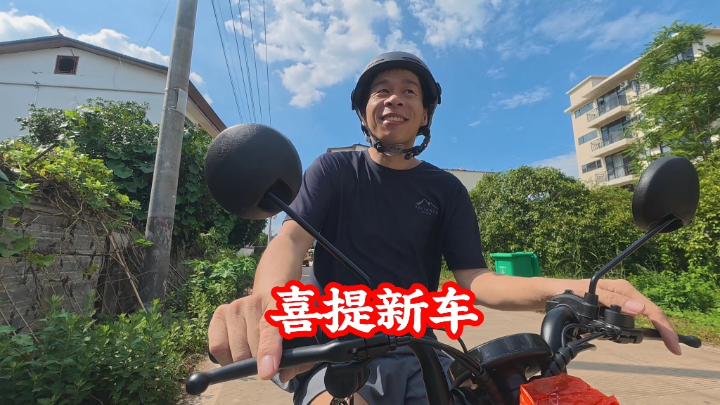 今天提新车了，骨折半年终于能出去游玩了，以后打算自己做饭和父母分开吃了