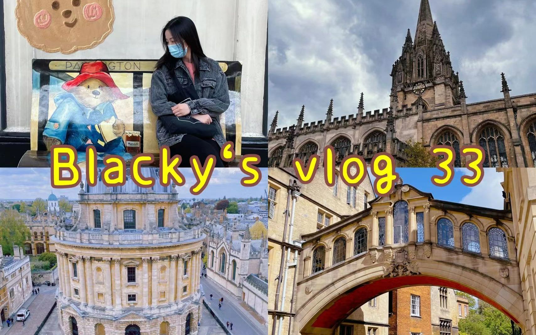 Blacky's vlog33 | 英国帝国理工留学 | 流水账记录牛津旅行哔哩哔哩bilibili