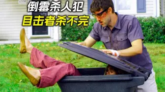 男人本想杀一个人，奈何目击者越来越多，结果收不住手了