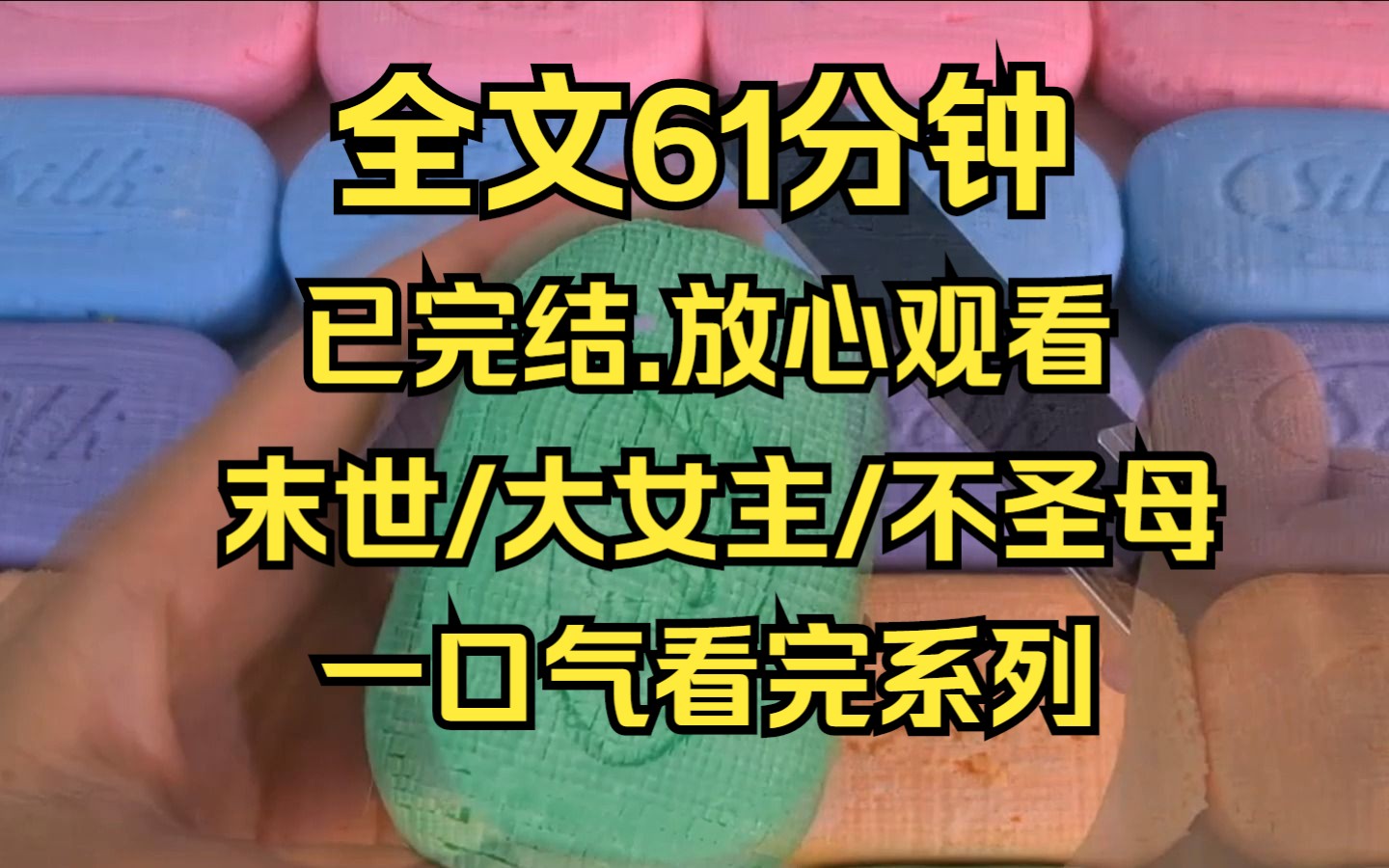 [图]【完结文】我疯了一样跑去母亲的卧室，激动地抱住母亲，被惊醒的母亲吓了一跳，怎么了? 是发生什么了? 我忙安慰母亲，没事，就是一做了个噩梦。说着我就哭了。