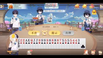 手游情报 斗地主2