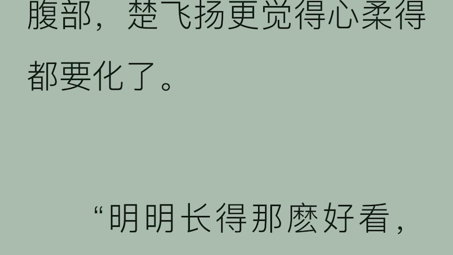 [图]真的很爱君书影，而且我可以疯狂代入，当然楚飞扬也很好，两个人很绝配