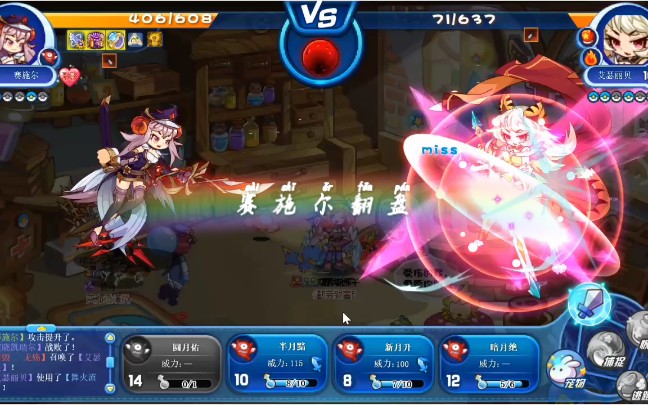 洛克王国天梯赛实录龙之飞儿首发