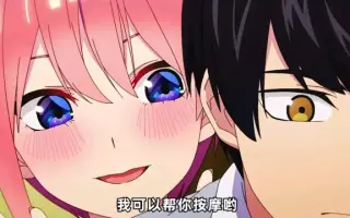 上杉風太郎 哔哩哔哩 Bilibili