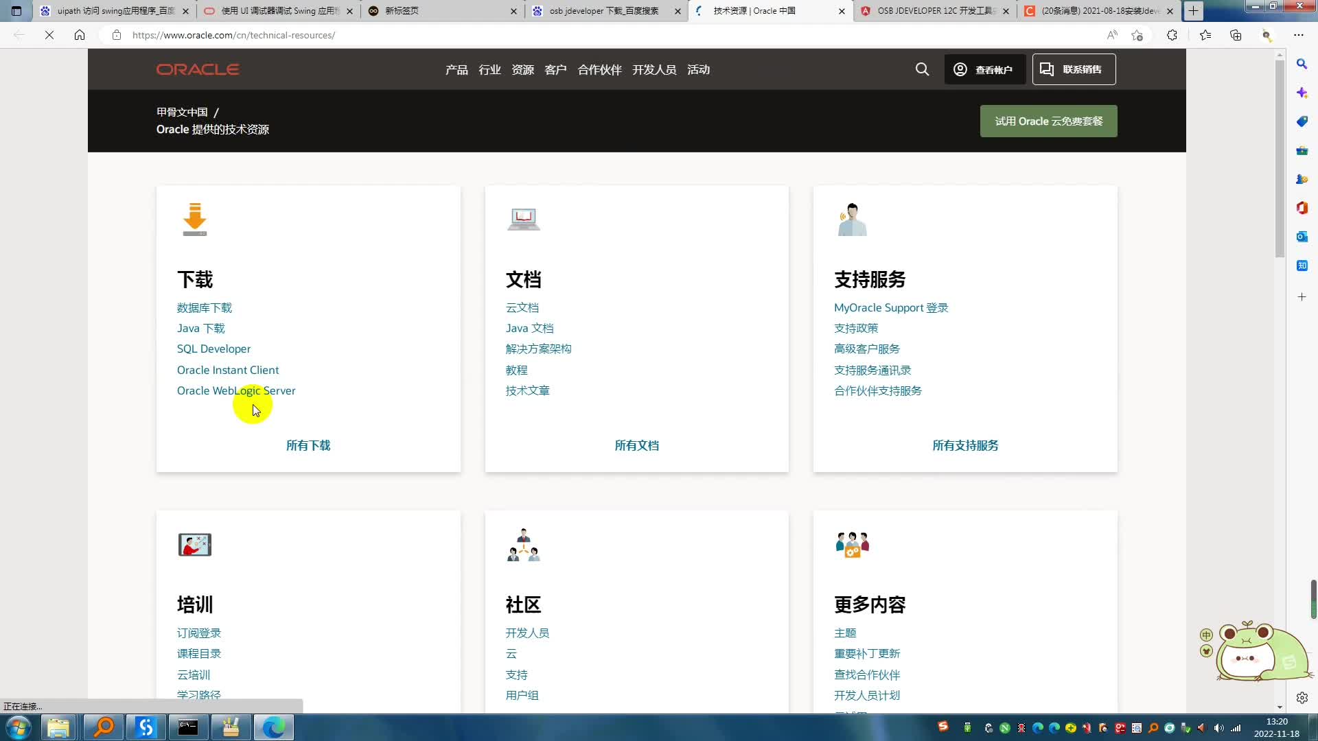 Java IDE JDeveloper 下载安装全过程哔哩哔哩bilibili