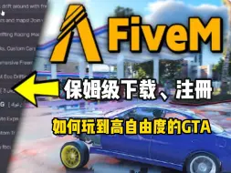 Tải video: FiveM保姆级下载、账号注册教程，玩到高自由度的GTA