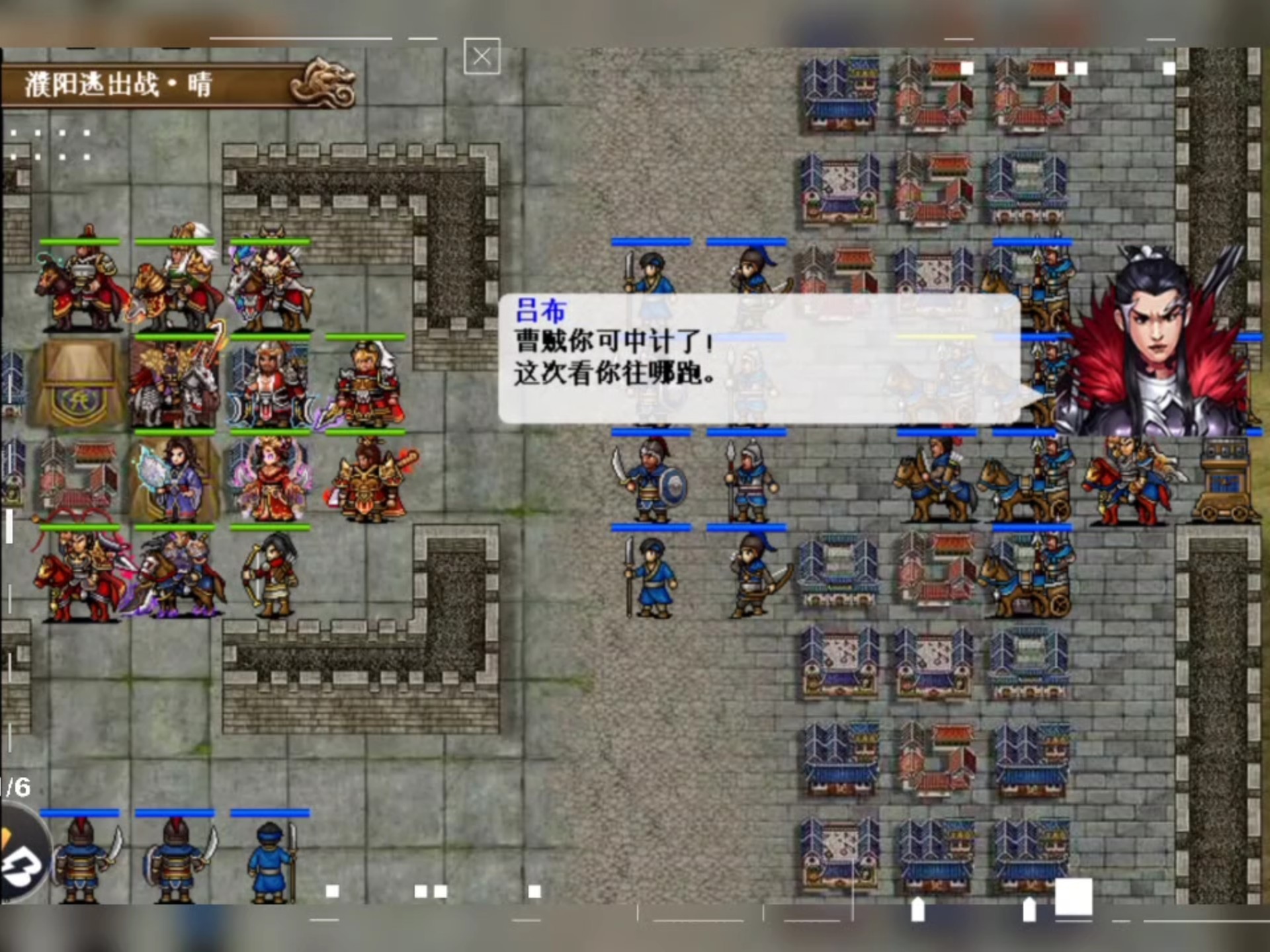 豪华曹魏传 全部道具装备(濮阳跑路大战)天火同人战棋游戏 三国志曹操