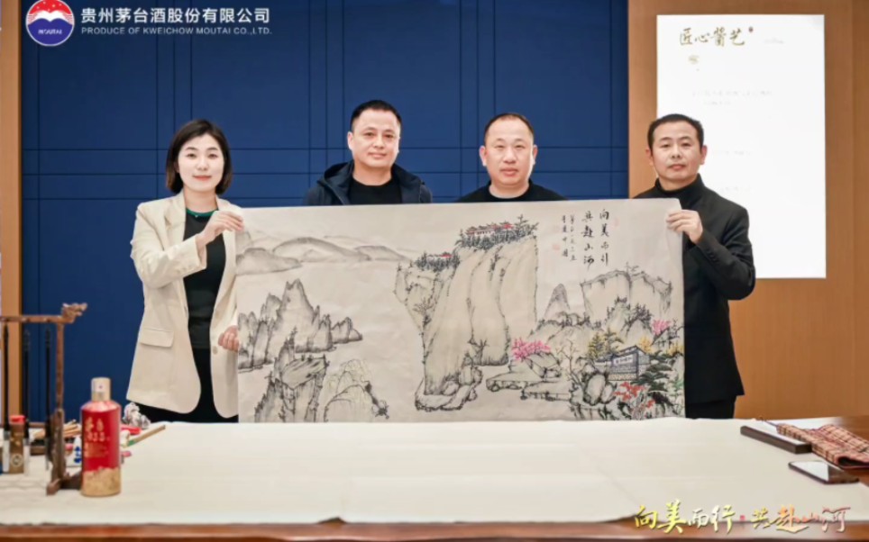 红雷公郭其军国画(为贵州茅台酒股份有限公司创作"向美而行,共赴山河"