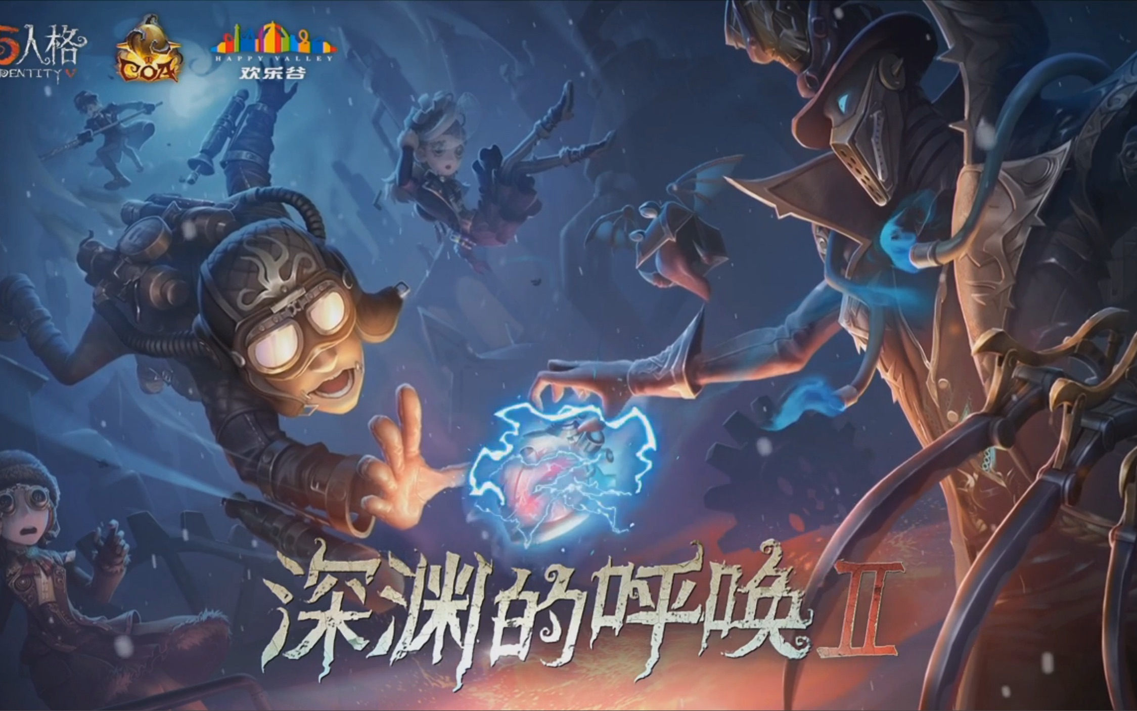 【第五人格】深渊2小组预选赛mfb vs 5hs