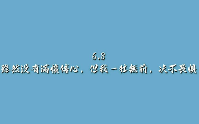 【全是情感 没有技巧】高三时我的日记片段 关于青春 关于梦想 关于热爱哔哩哔哩bilibili