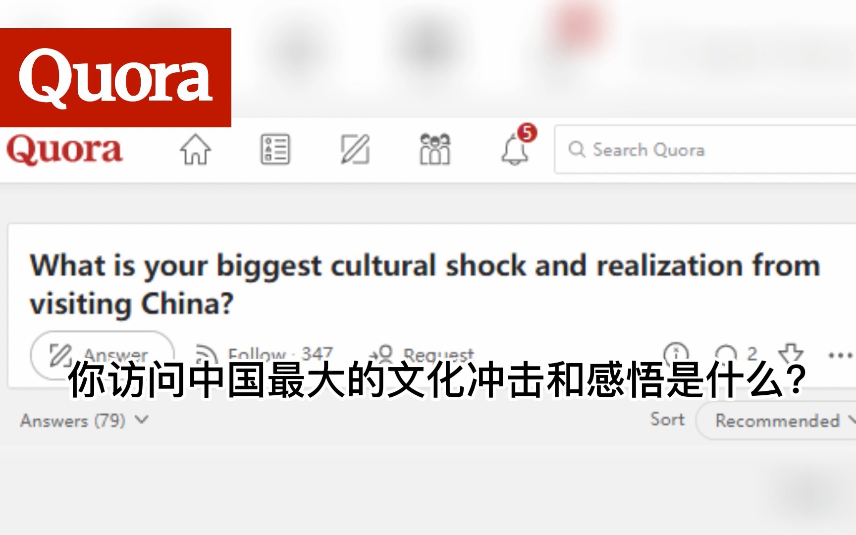 【Quora/热评】外国网友回答:你访问中国最大的文化冲击和感悟是什么?哔哩哔哩bilibili